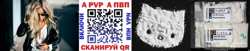 Альфа ПВП кристаллы Духовщина