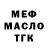 ТГК гашишное масло Username 2247